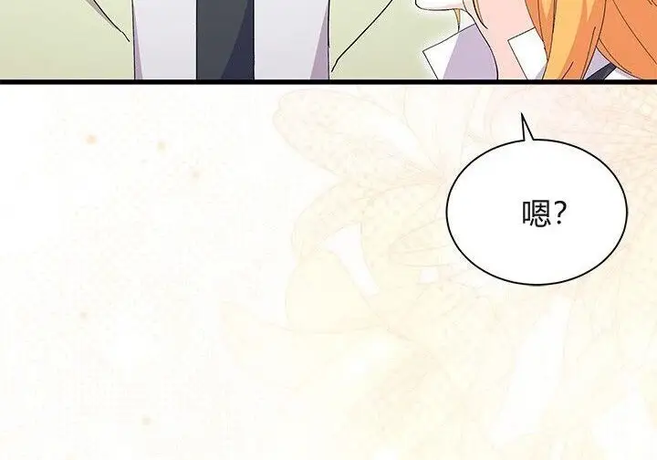 《谢绝当鹊桥》第106话图137