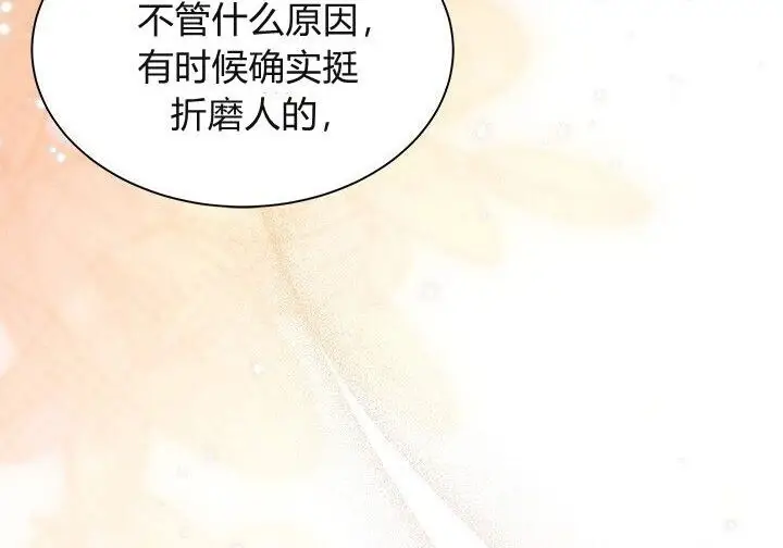 《谢绝当鹊桥》第106话图145