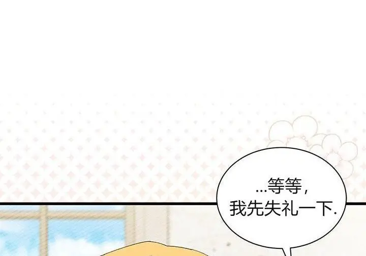 《谢绝当鹊桥》第106话图153