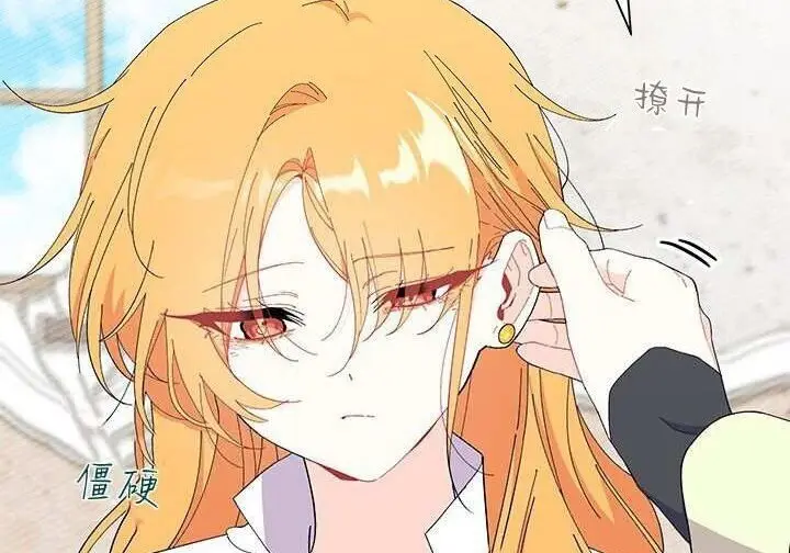 《谢绝当鹊桥》第106话图154