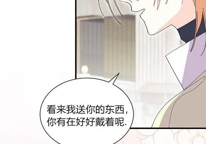 《谢绝当鹊桥》第106话图157