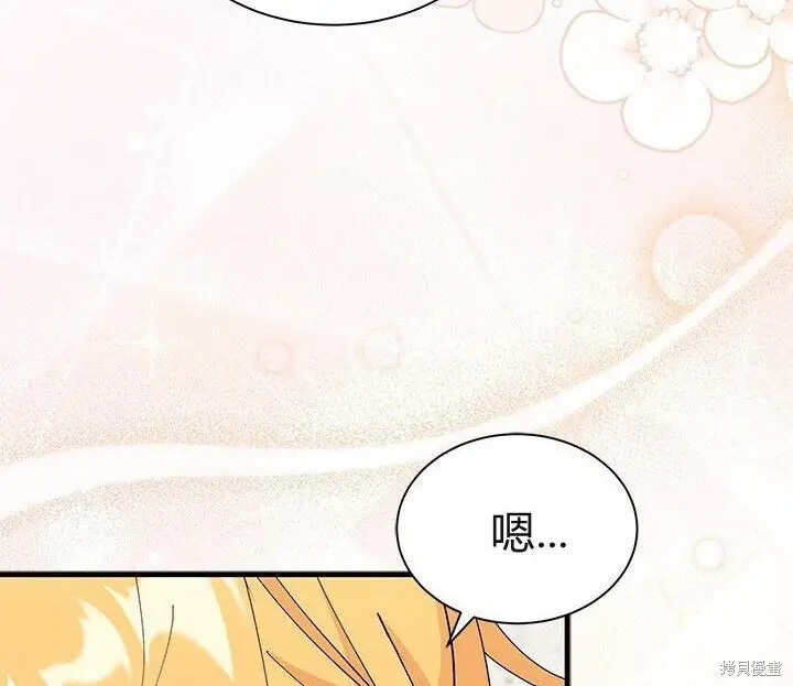 《谢绝当鹊桥》第106话图158