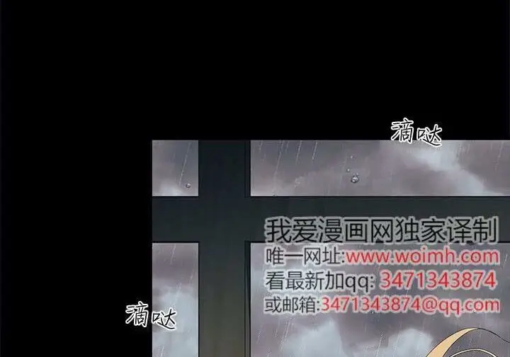 《谢绝当鹊桥》第106话图16