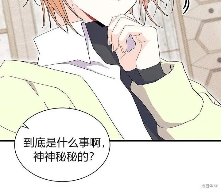 《谢绝当鹊桥》第106话图167