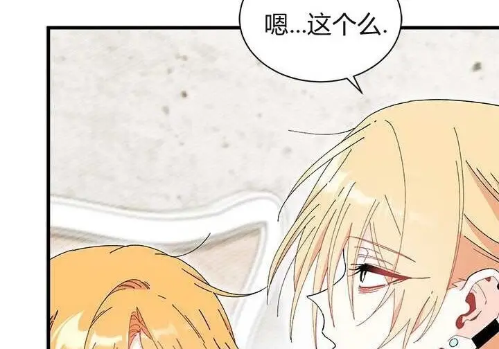 《谢绝当鹊桥》第106话图169