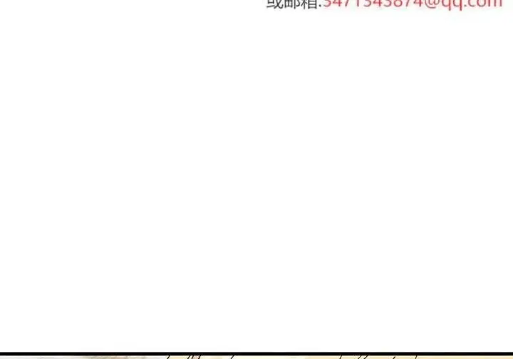 《谢绝当鹊桥》第106话图171