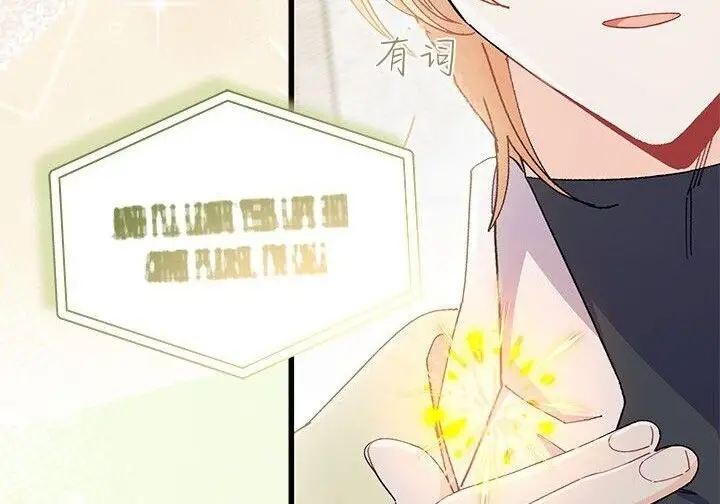 《谢绝当鹊桥》第106话图178