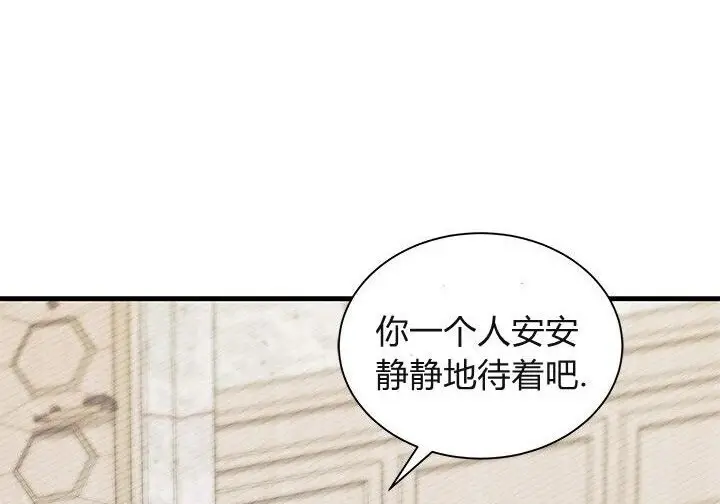 《谢绝当鹊桥》第106话图183