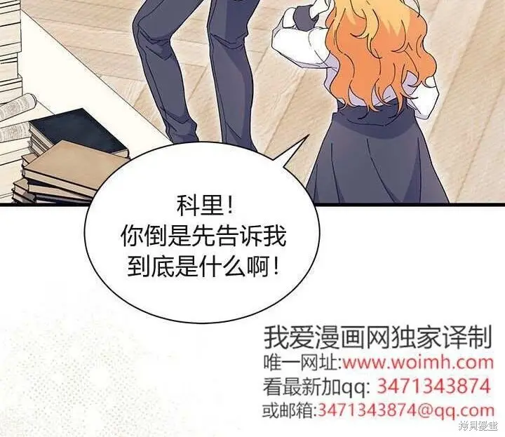 《谢绝当鹊桥》第106话图185
