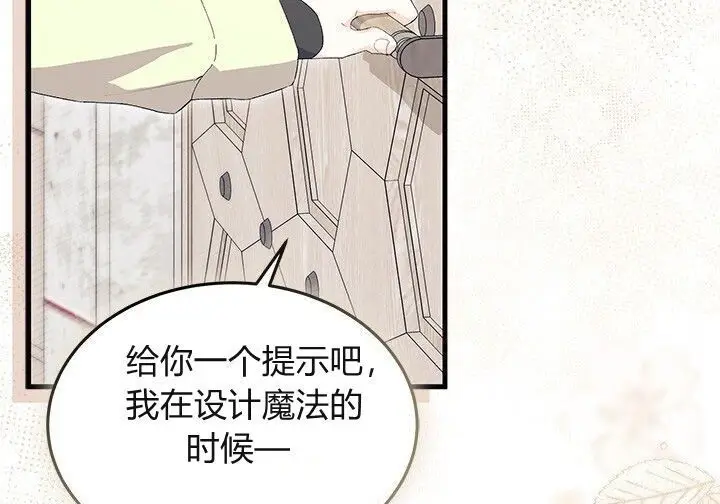 《谢绝当鹊桥》第106话图187