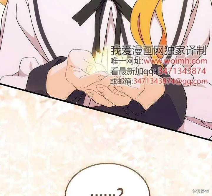《谢绝当鹊桥》第106话图195