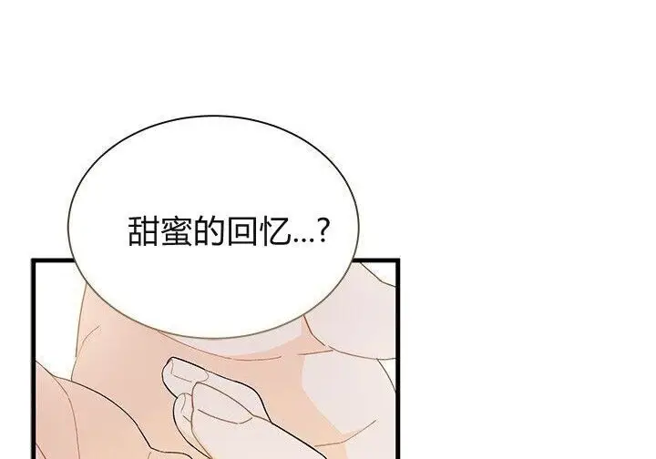 《谢绝当鹊桥》第106话图199