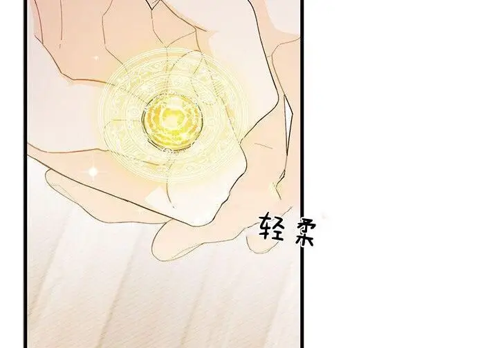 《谢绝当鹊桥》第106话图200