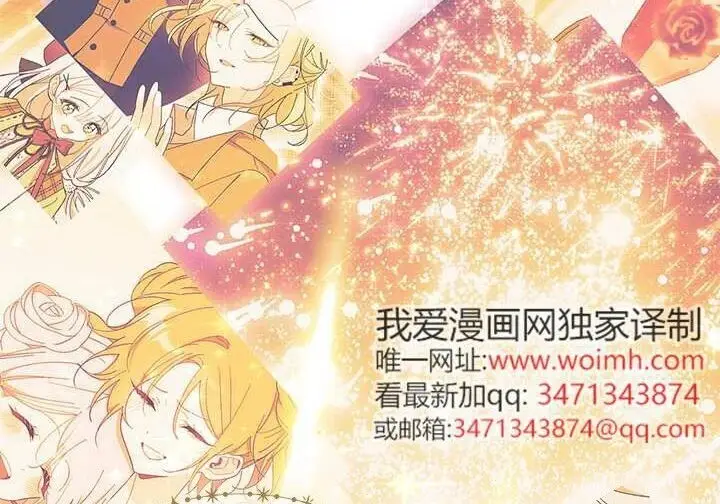 《谢绝当鹊桥》第106话图204