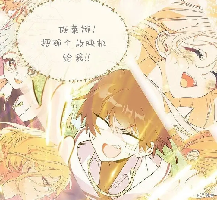 《谢绝当鹊桥》第106话图205