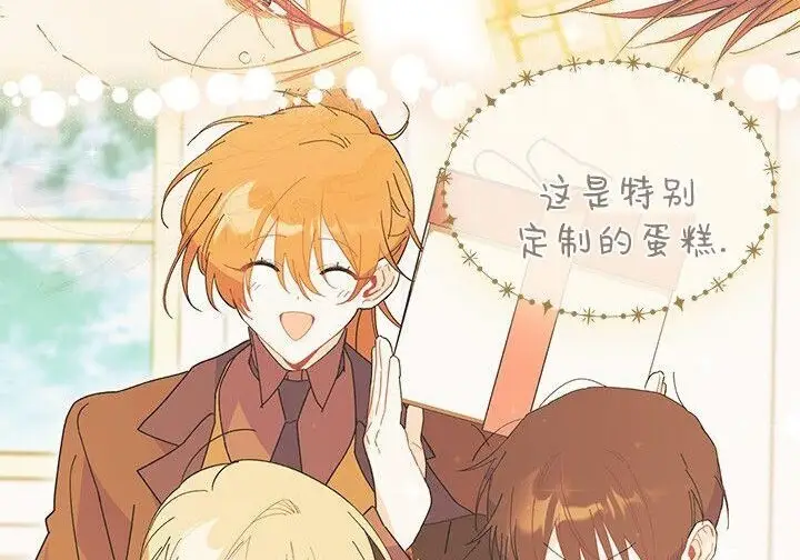 《谢绝当鹊桥》第106话图210