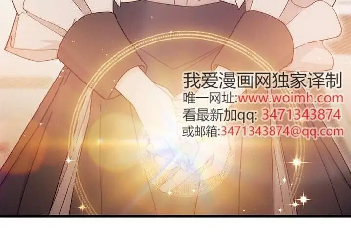 《谢绝当鹊桥》第106话图221