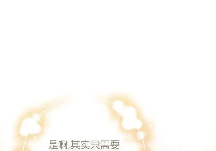 《谢绝当鹊桥》第106话图222