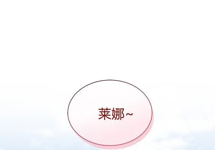 《谢绝当鹊桥》第106话图236