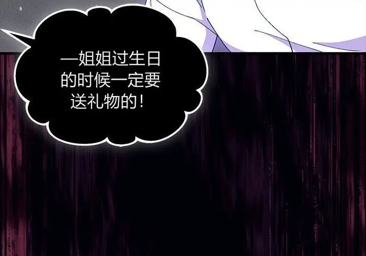 《谢绝当鹊桥》第106话图3