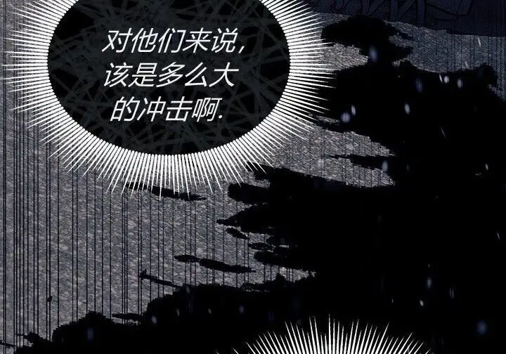 《谢绝当鹊桥》第106话图40