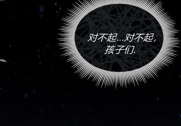《谢绝当鹊桥》第106话图41