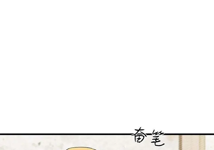 《谢绝当鹊桥》第106话图52