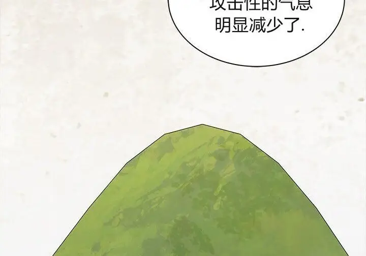 《谢绝当鹊桥》第106话图56