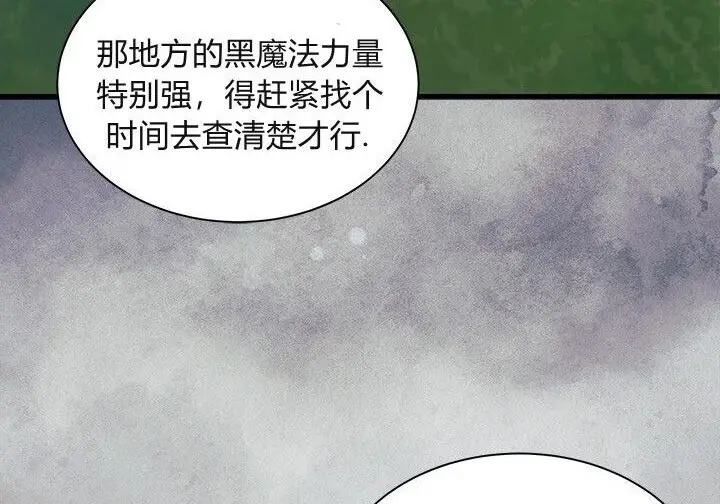 《谢绝当鹊桥》第106话图58