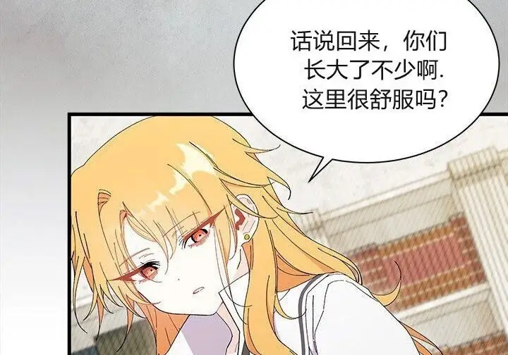 《谢绝当鹊桥》第106话图59