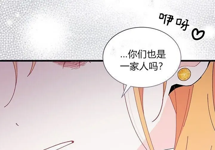 《谢绝当鹊桥》第106话图62