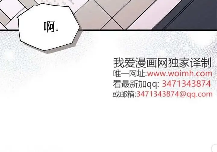 《谢绝当鹊桥》第106话图66