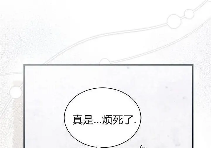 《谢绝当鹊桥》第106话图67
