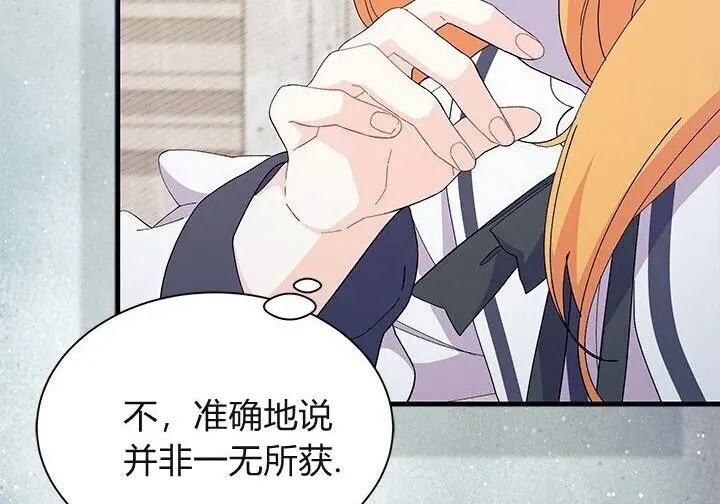 《谢绝当鹊桥》第106话图74