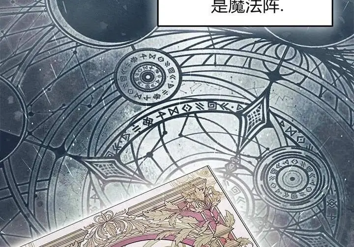 《谢绝当鹊桥》第106话图76