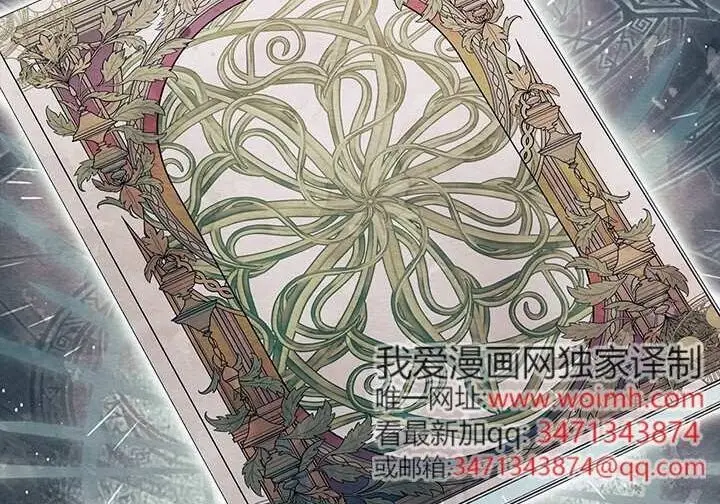 《谢绝当鹊桥》第106话图77