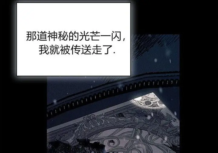 《谢绝当鹊桥》第106话图82