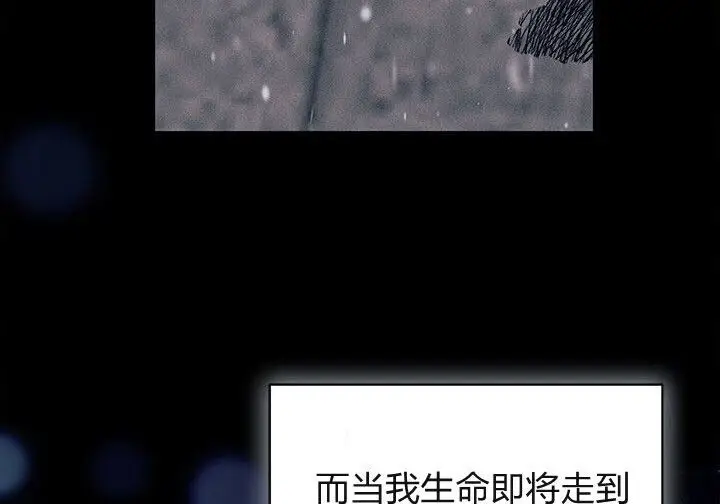 《谢绝当鹊桥》第106话图84