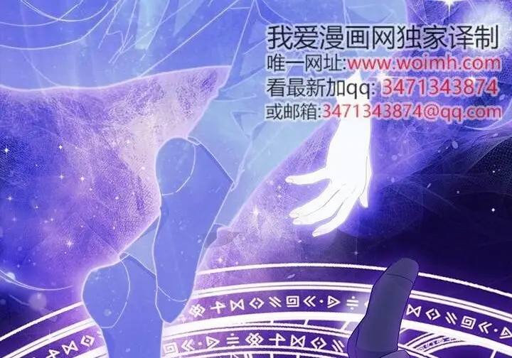 《谢绝当鹊桥》第106话图87