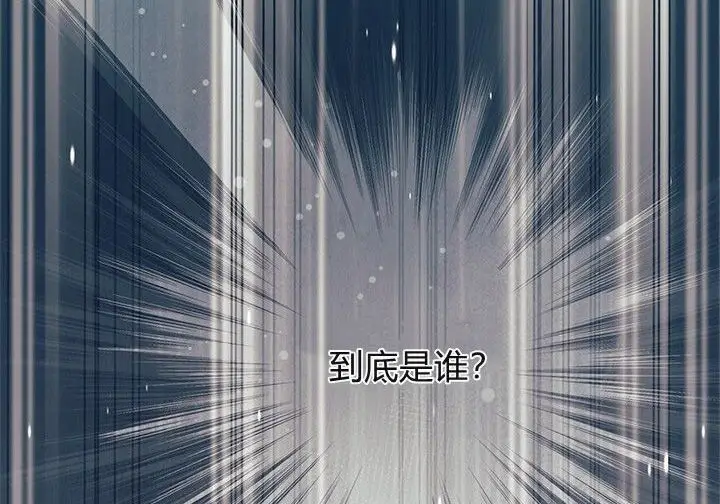 《谢绝当鹊桥》第106话图94