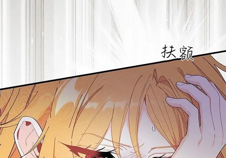 《谢绝当鹊桥》第106话图97