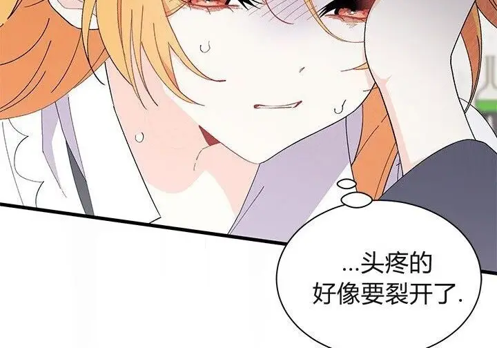 《谢绝当鹊桥》第106话图98