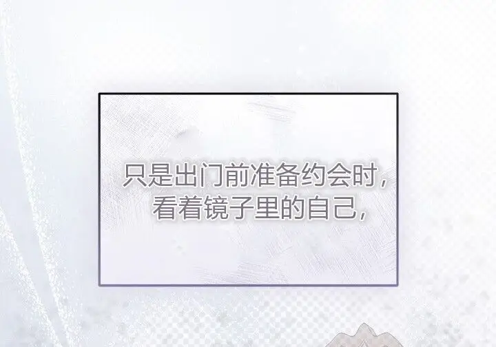 《谢绝当鹊桥》第107话图104