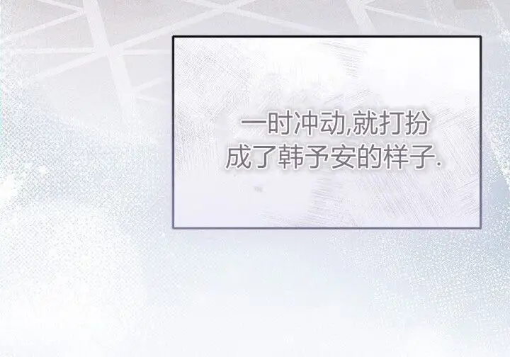 《谢绝当鹊桥》第107话图108