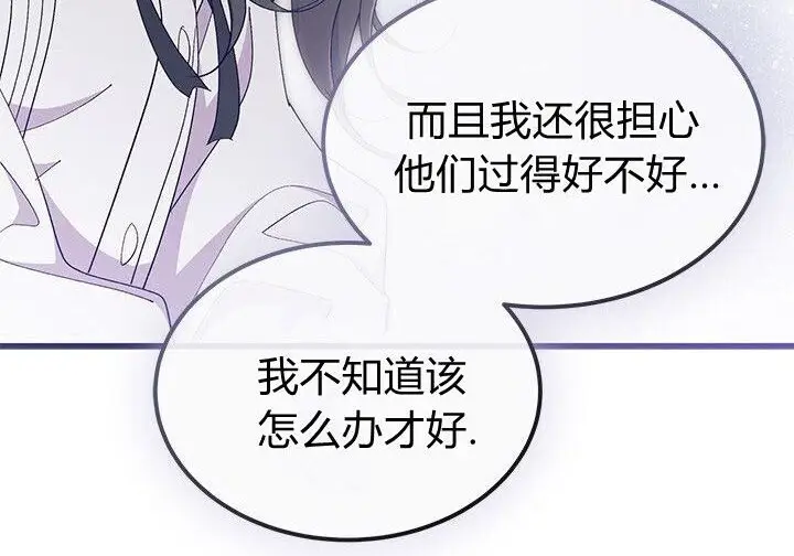 《谢绝当鹊桥》第107话图11