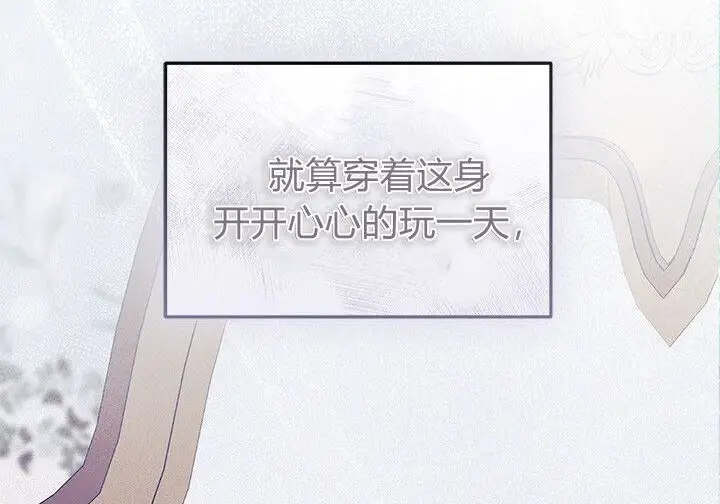 《谢绝当鹊桥》第107话图110