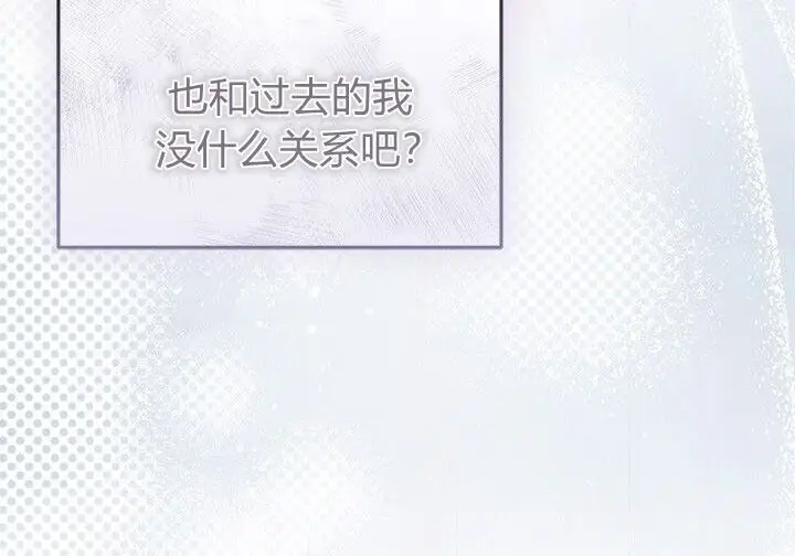《谢绝当鹊桥》第107话图113