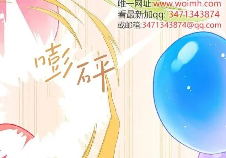 《谢绝当鹊桥》第107话图117