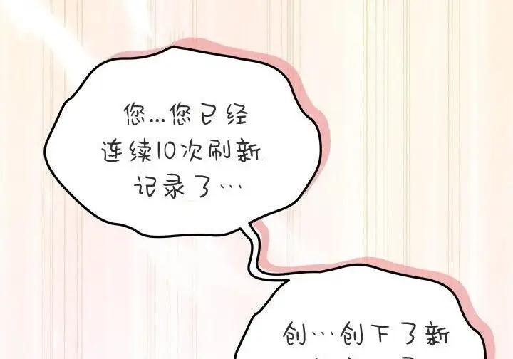 《谢绝当鹊桥》第107话图120