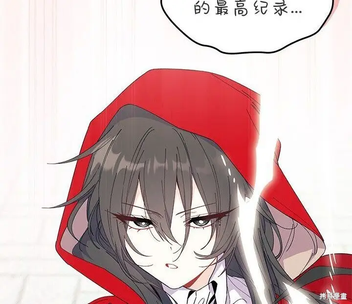 《谢绝当鹊桥》第107话图121